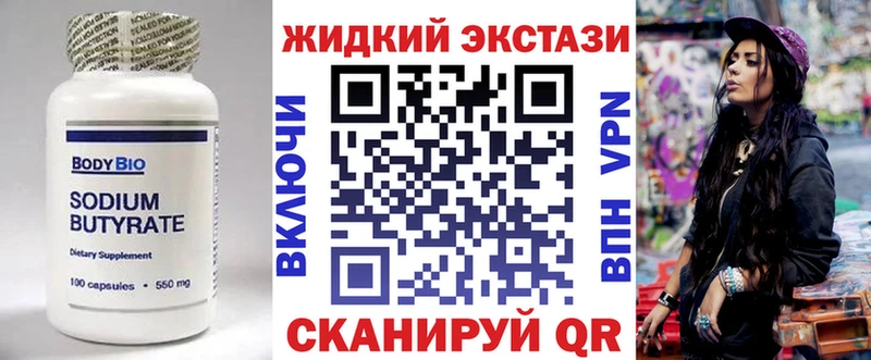 где найти наркотики  Благовещенск  блэк спрут ONION  Бутират оксана 