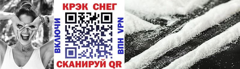 где купить наркоту  Благовещенск  Cocaine VHQ 