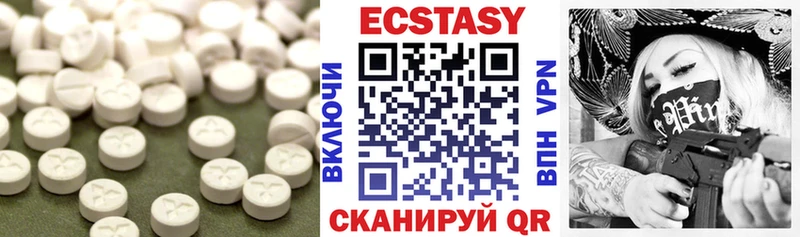 Ecstasy 250 мг МЕГА сайт Благовещенск