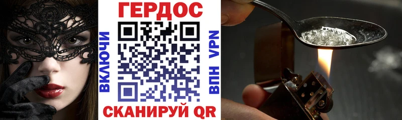 Героин афганец  где найти наркотики  Благовещенск 