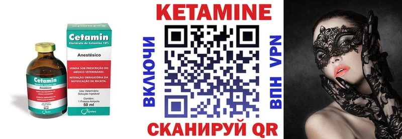 Кетамин ketamine  блэк спрут онион  Благовещенск 