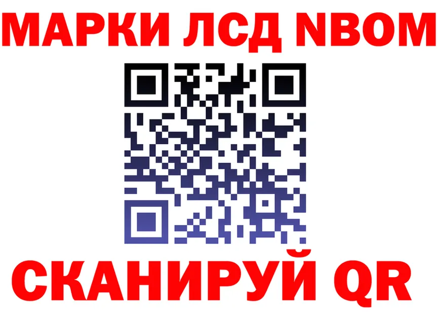 Марки NBOMe 1,8мг ONION shop мега Благовещенск